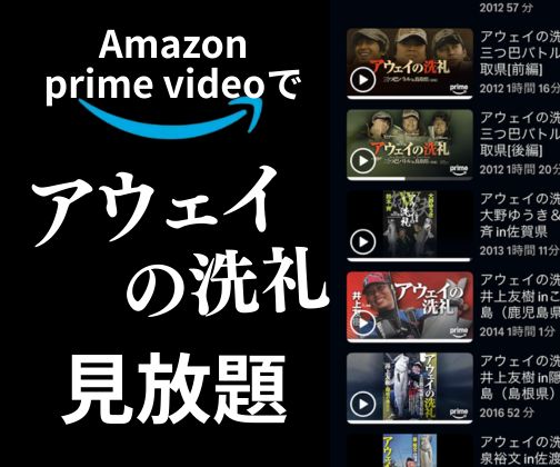 Amazonプライムデー