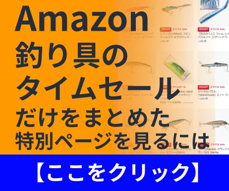 Amazonプライムデー