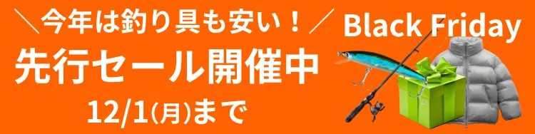 釣り具情報
