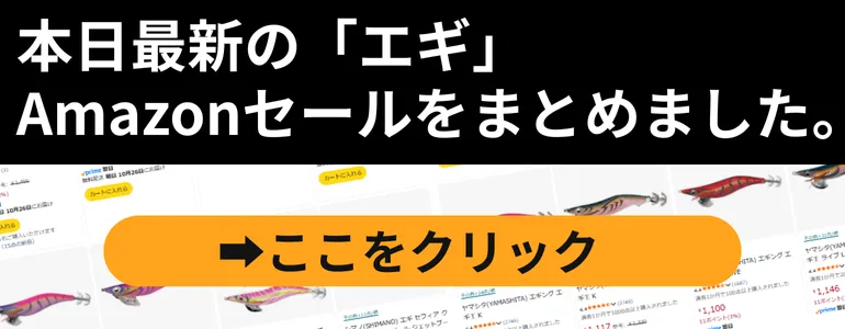 めちゃくちゃ釣れるエギ10選！絶対釣れる最強エギを紹介【2025年最新