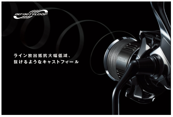 シマノ インフィニティループ