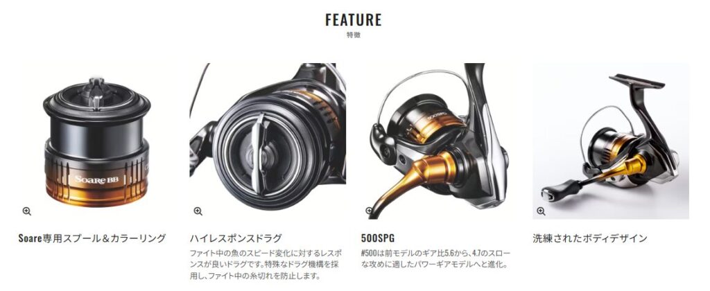 シマノ ソアレBB