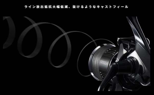 ステラ キャストフィール