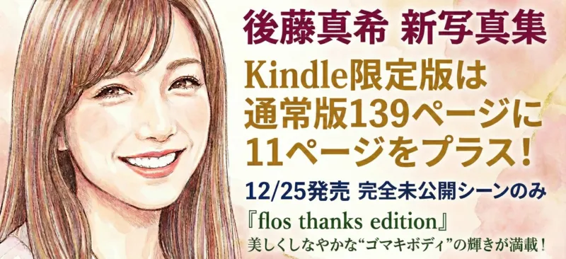 今おすすめの商品